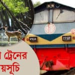 khulna-train-schedule