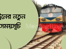 bd train new schedule