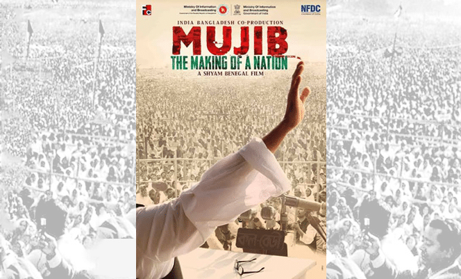 Bangabandhu's-biopic-'Mujib-The-Making-of-a-Nation