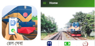 রেল-সেবা-rail-sheba-app