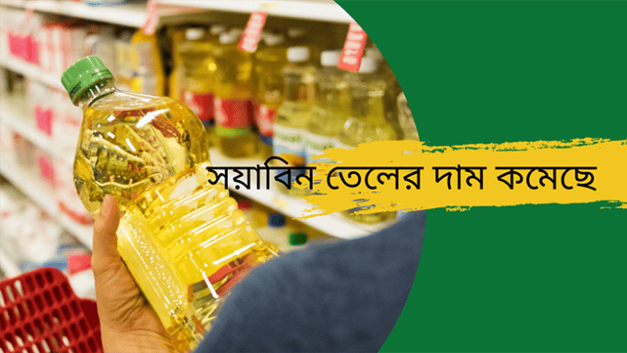 oil-reduce-price-bangladesh