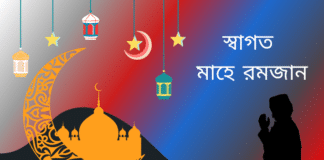 ramadan questions & answers