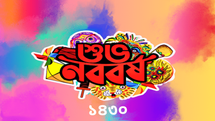 bengali-new-year-1430